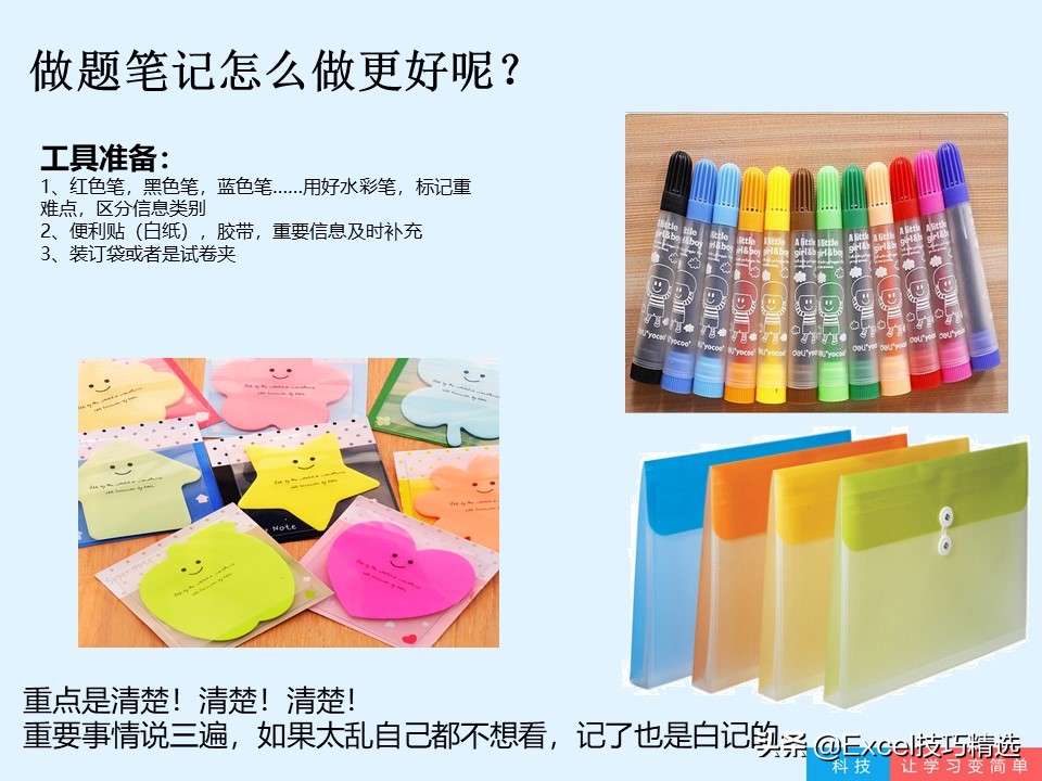 好记性不如烂笔头50字,好记性不如烂笔头课文阅读题