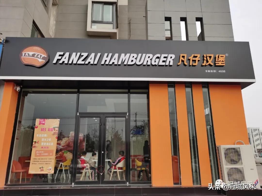 塔斯汀中国汉堡冠县店,冠县凡仔汉堡团购