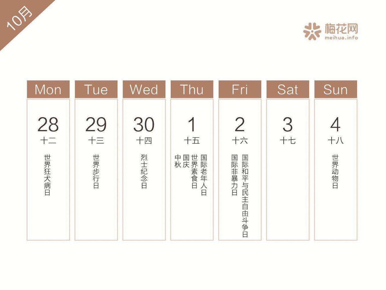 2022全年营销日历来了建议收藏,2019年二月营销日历