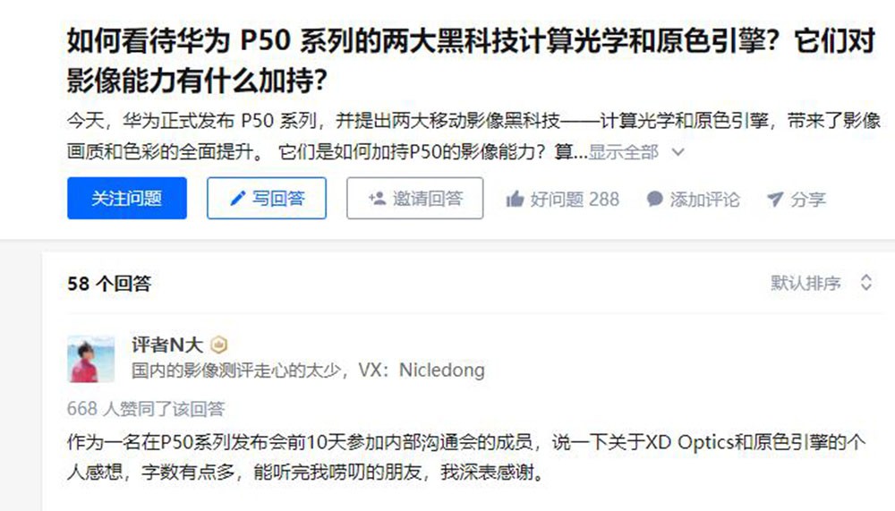 华为p50手机值得买吗,华为p50s值得购买吗