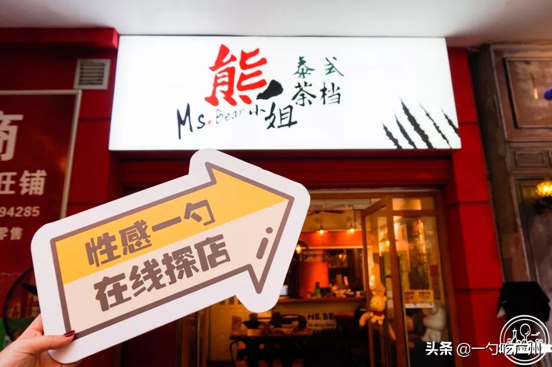 神经病啊！在泰国卖100的绿奶茶这只卖18？真相竟是老板有租收..