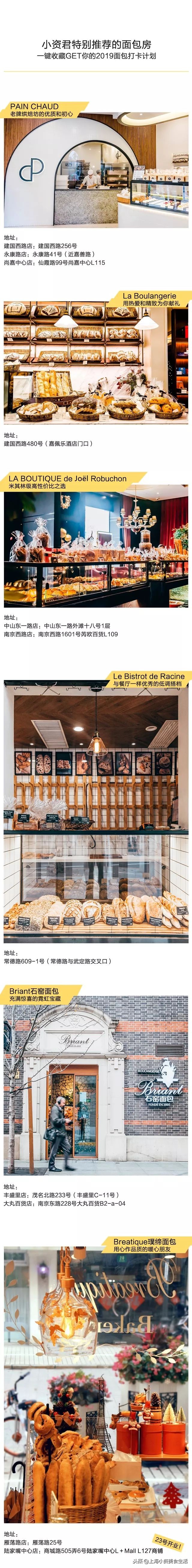 魔都面包大大大大测评，教你吃懂面包！