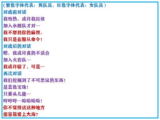 口袋妖怪之究极绿宝石攻略三周目,口袋妖怪究极绿宝石4完全攻略