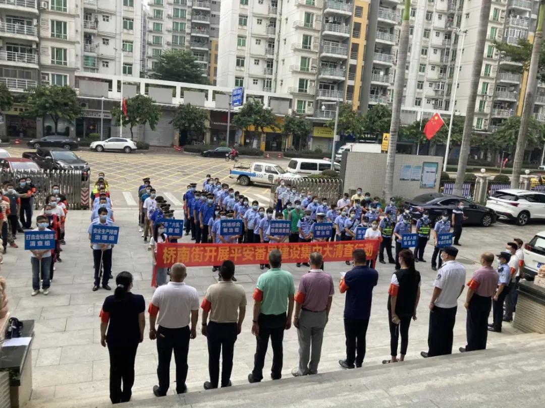 番禺｜守护平安在行动！桥南街开展大清查