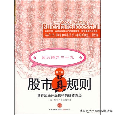 股市宝典每日一读,股市精髓学习
