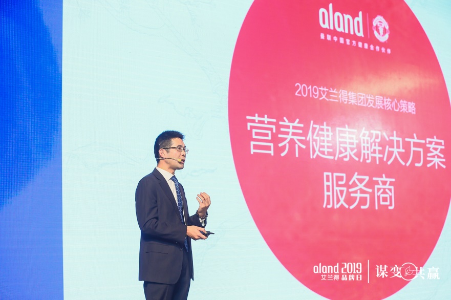 全球营养全家爱艾兰得谋变新未来