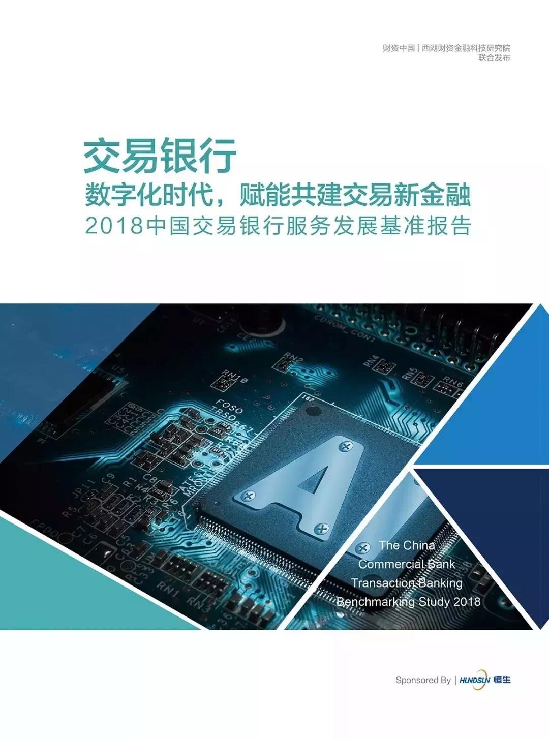 一文读懂金融危机,金融科技是如何与银行相结合的