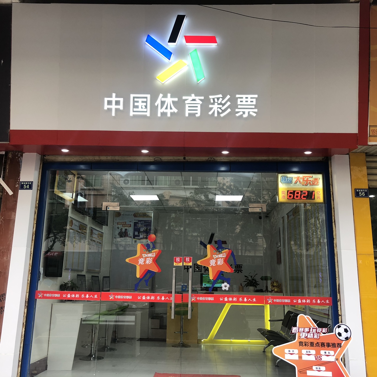 销售彩票的经营范围,彩票店向未成年人出售彩票违法吗