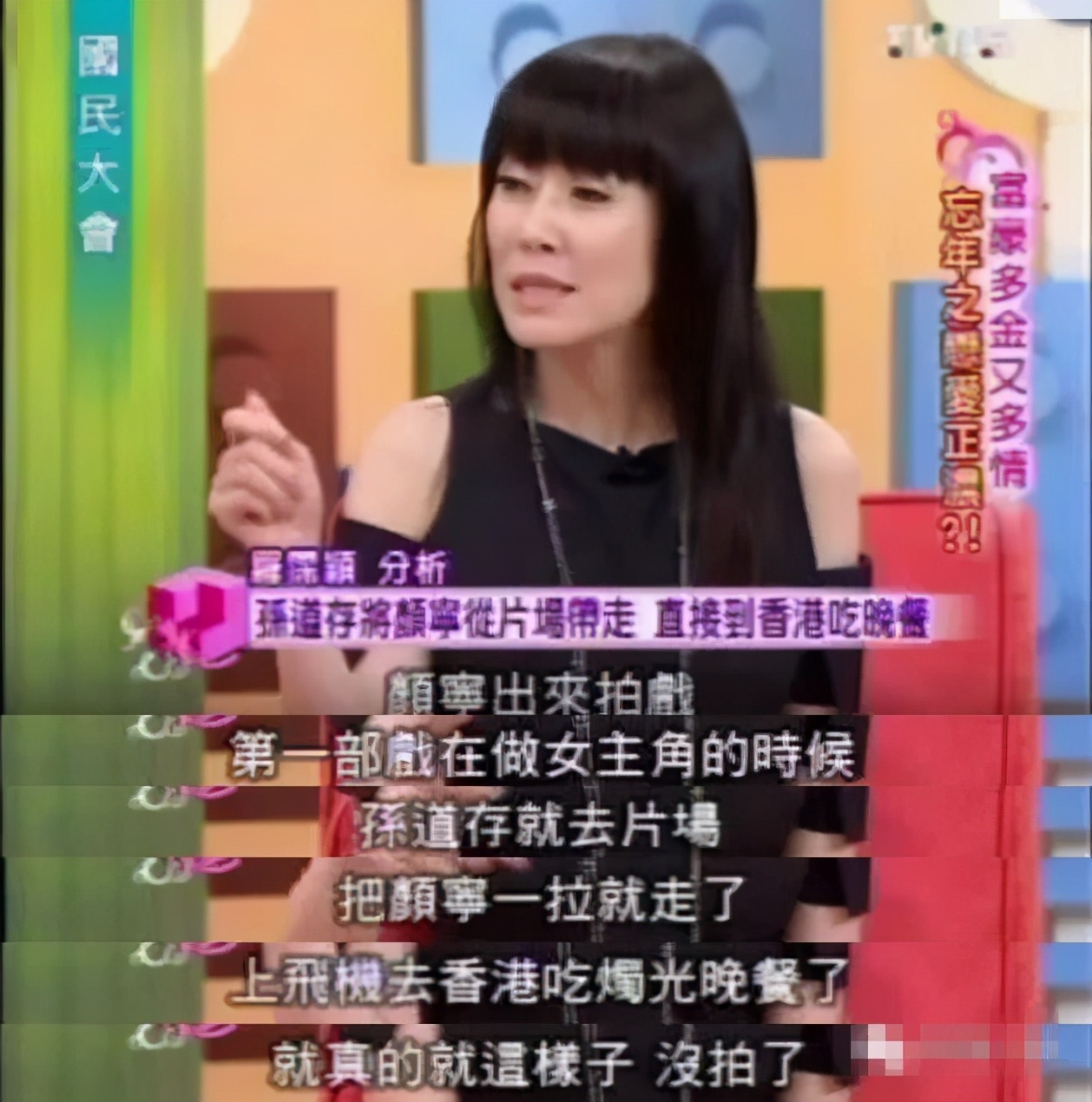 台湾大哥大掌门孙道存,女儿是薇风帮名媛,这是真实版的喜宝故事