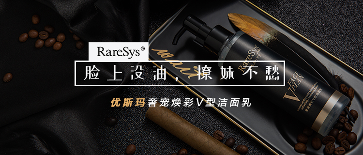 脸上没油，撩妹不愁。