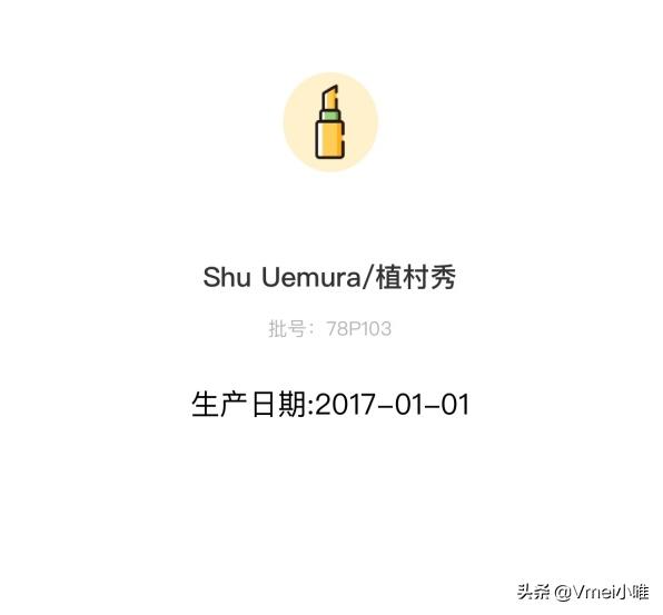 进口化妆品保质期怎么看,进口化妆品怎么看保质期