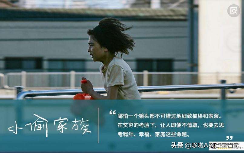 小偷家族首次上映的时间,小偷家族看烟花片段