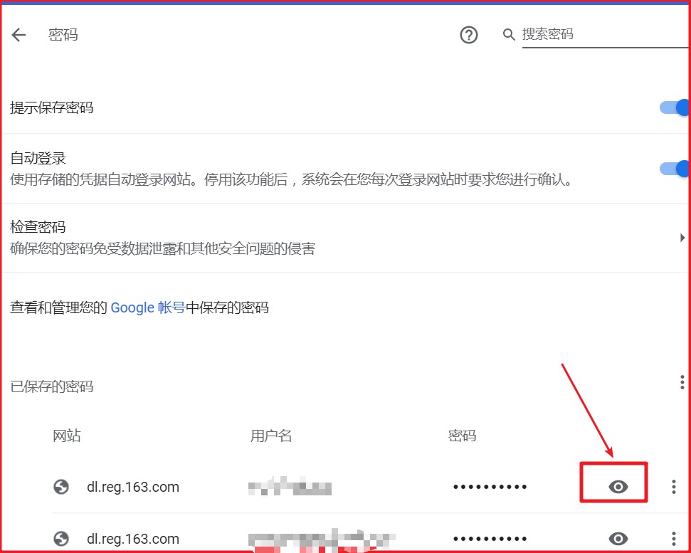 谷歌浏览器查看网站保存的密码,谷歌网页保存的密码怎样找出来