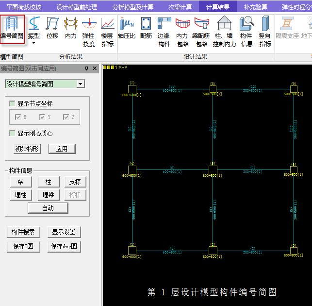 楼层位移比的定义,如何计算楼层荷载
