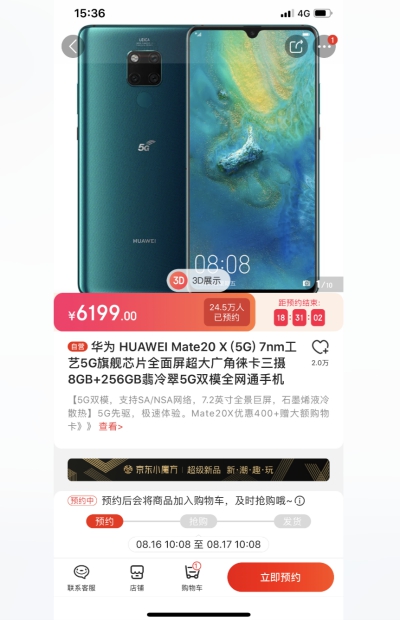 华为mate20x5g最新价格表,5g尝鲜手机