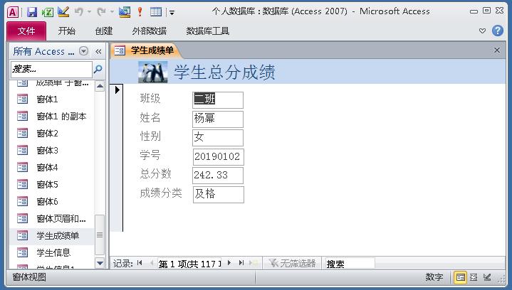 access数据录入窗体实例视频,access用户登录窗体实例