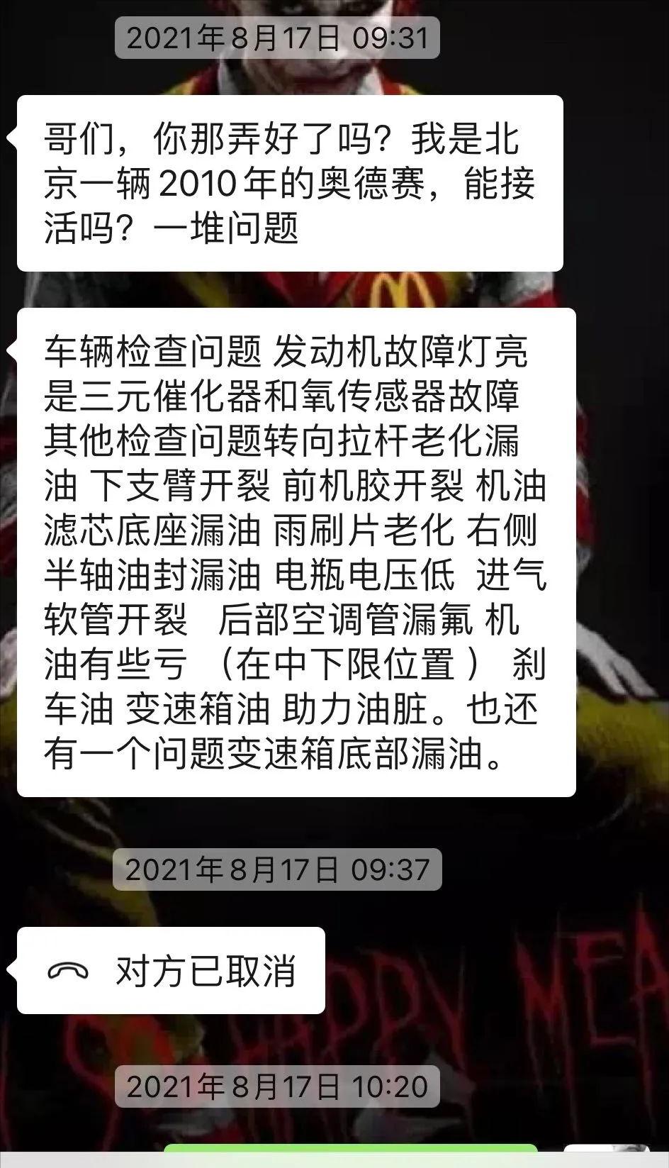 怪兽修车翻新奥迪q7,怪兽修车老车翻新