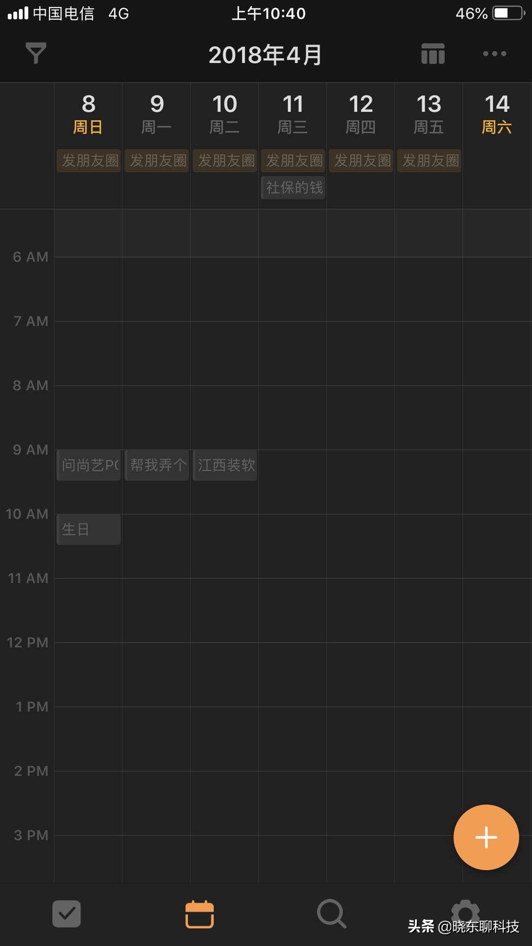 清单类APP怎么选择,详细试用解读,帮你挑好的(滴答清单篇)