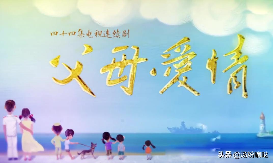 从情感、人设与婚姻关系，浅谈《父母爱情》直爽性格的江德华