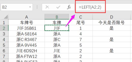 excel怎样提取车牌的尾号数字,excel表格中录入车牌自动跳出名字