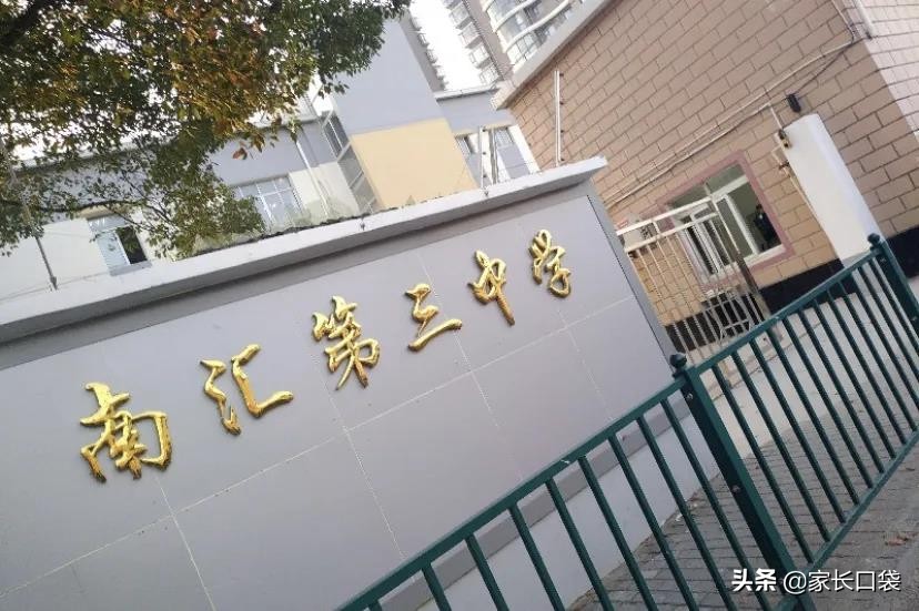 上海最好的10个学校,上海市最好的十所高中