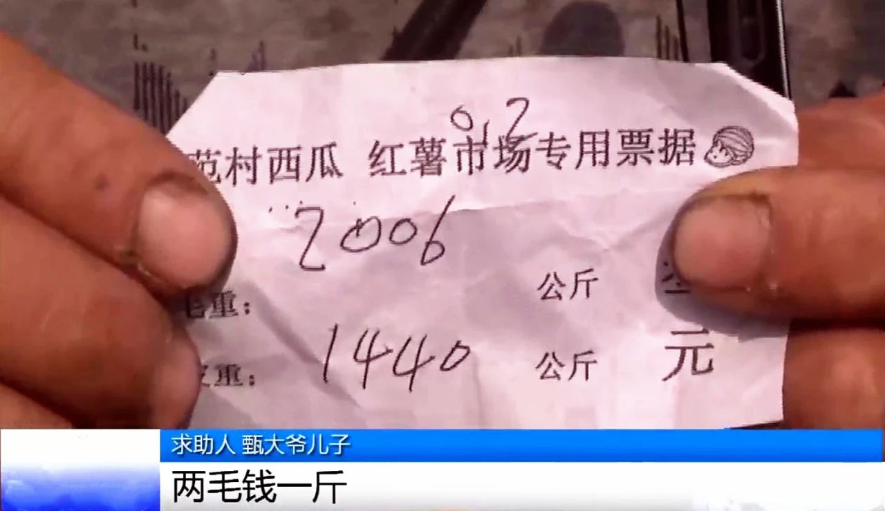 老人买红薯支付多了后续,老人买红薯多按了一位数