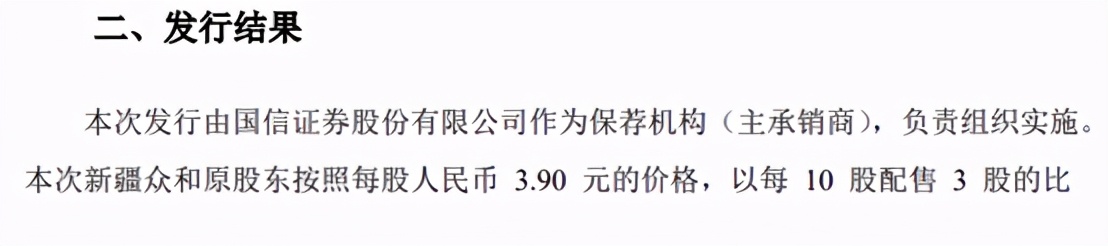 *疆新**众和：技术优势显著配股投资高纯铝产品前景广阔