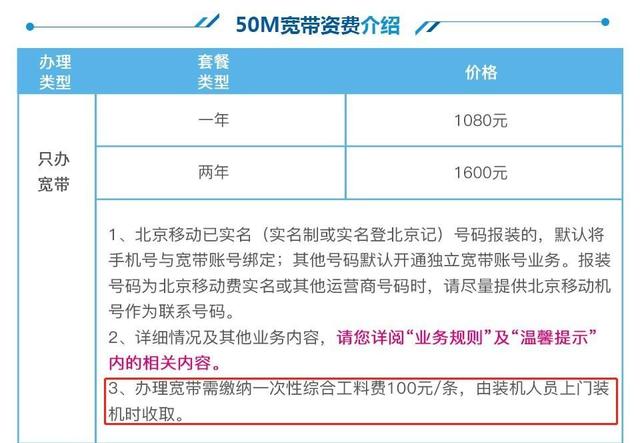 中国移动免费安宽带只需消费18元,移动宽带每月58可以免费看电视吗