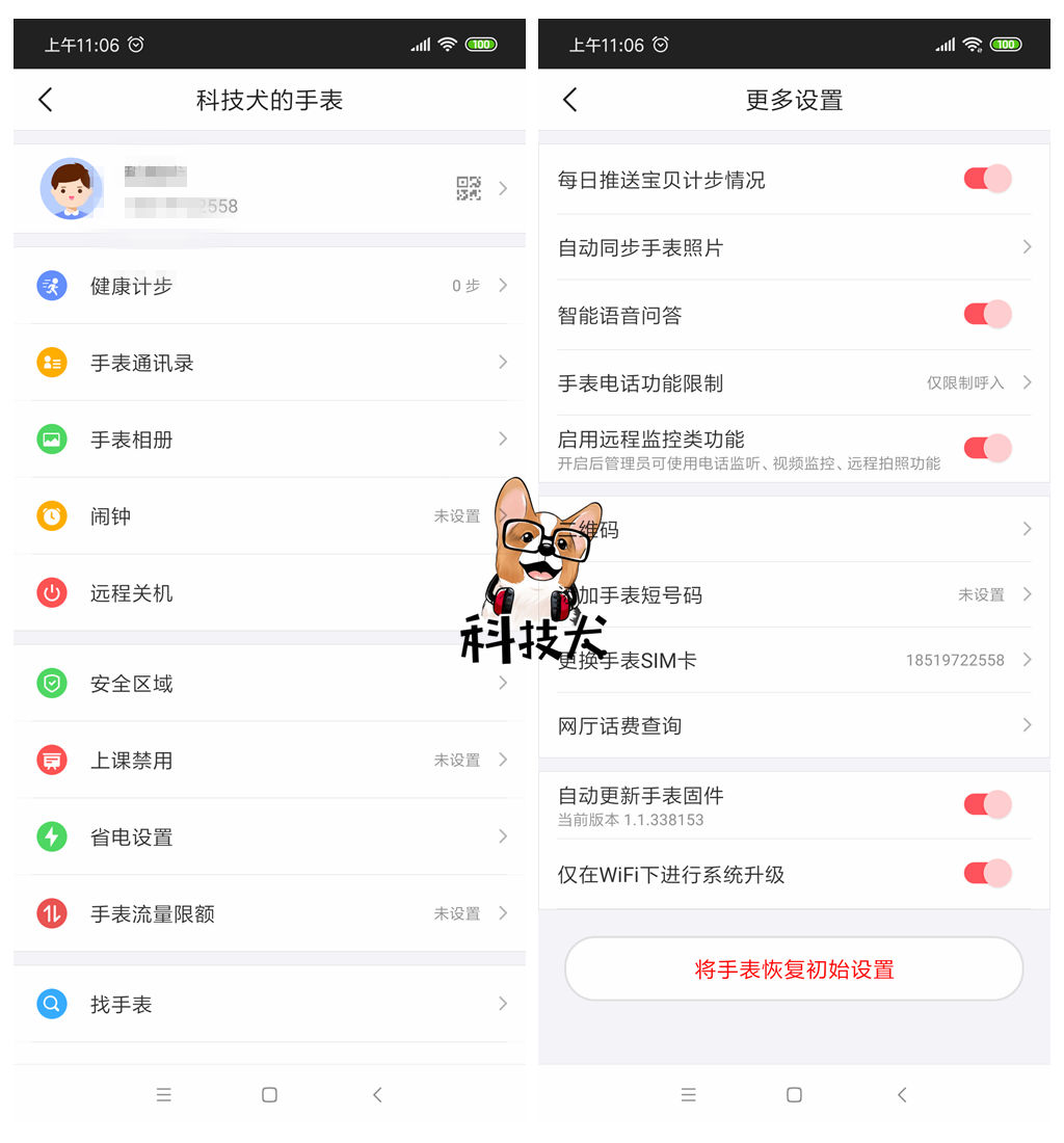 360儿童手表8x的隐藏功能,360儿童手表8XS能听故事吗
