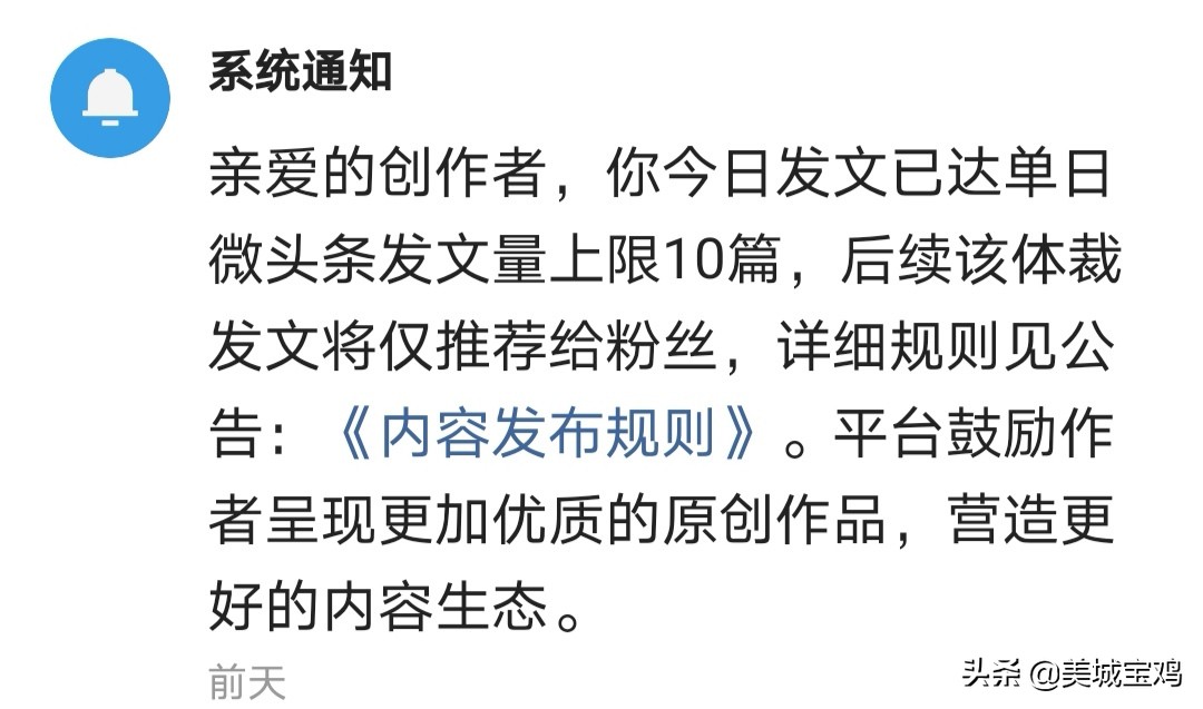 浅谈百家号和头条号的优缺点和注意事项，你们认同吗？