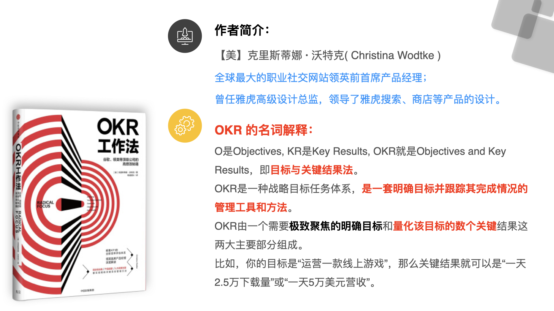 okr工作法基于目标管理,okr工作法如何体现互联网思维