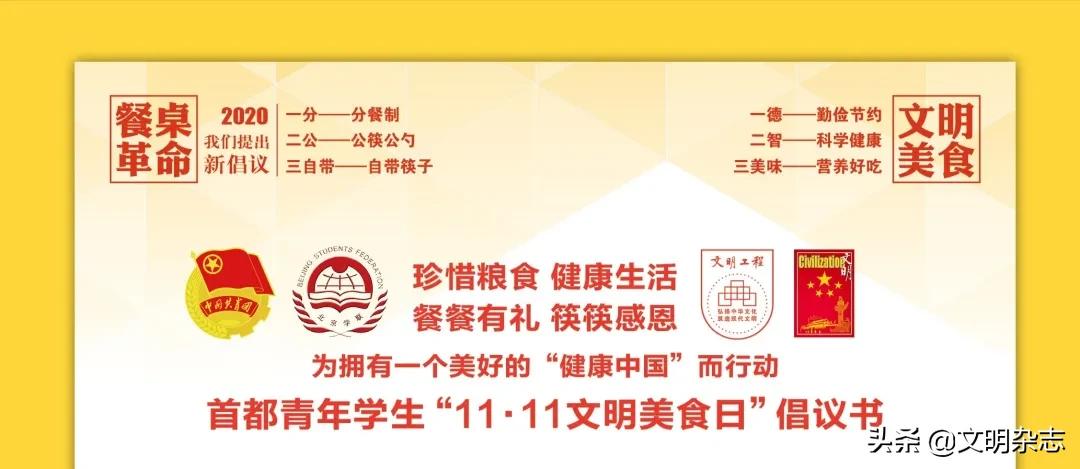 11·11：光棍节？购物狂欢节？不，文明美食日