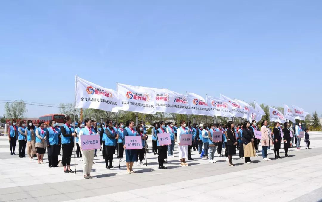巾帼志愿阳光站启动,巾帼志愿阳光站揭牌