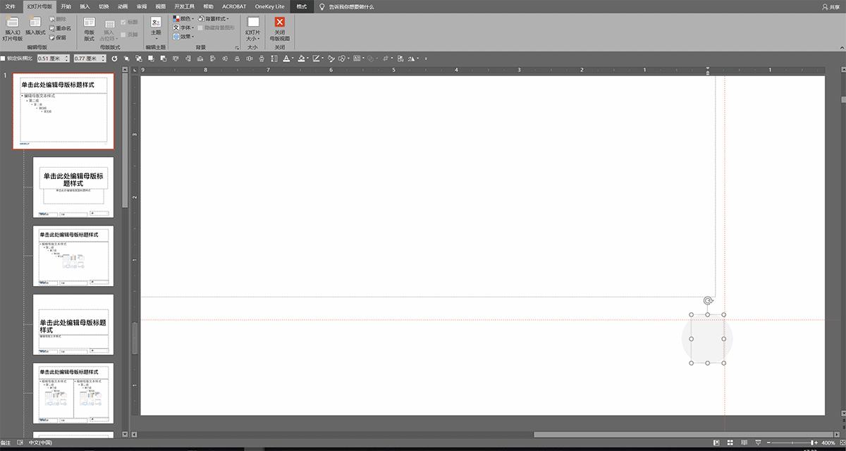 三分钟教你会做ppt,如何更快更高效做一个ppt