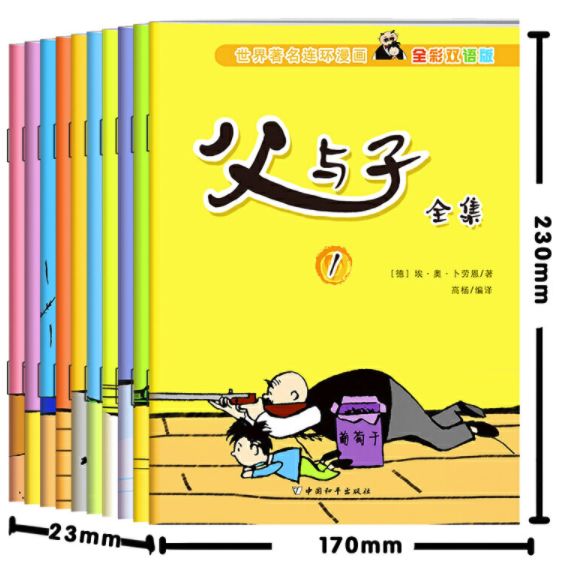 最适合给不想读书孩子看的漫画,有助孩子学习的漫画推荐