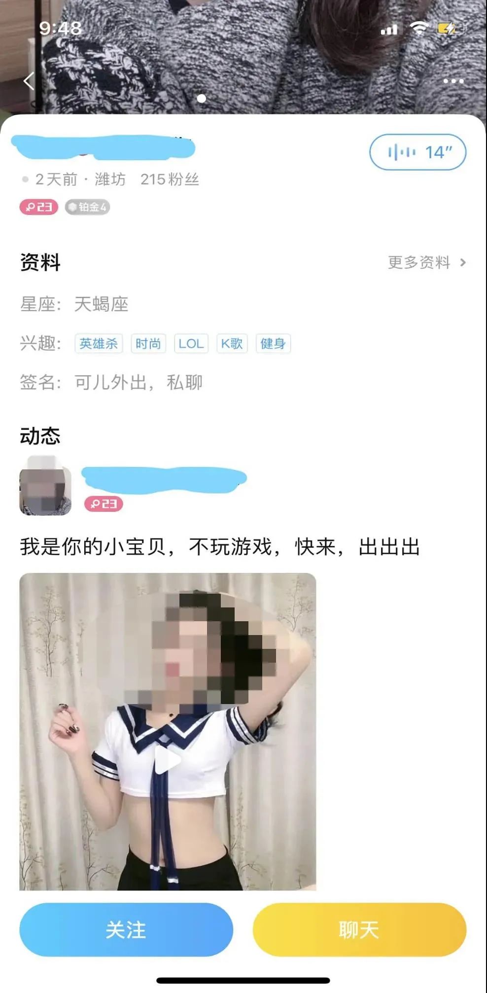 比心陪玩被下架了没,比心陪玩违规账号