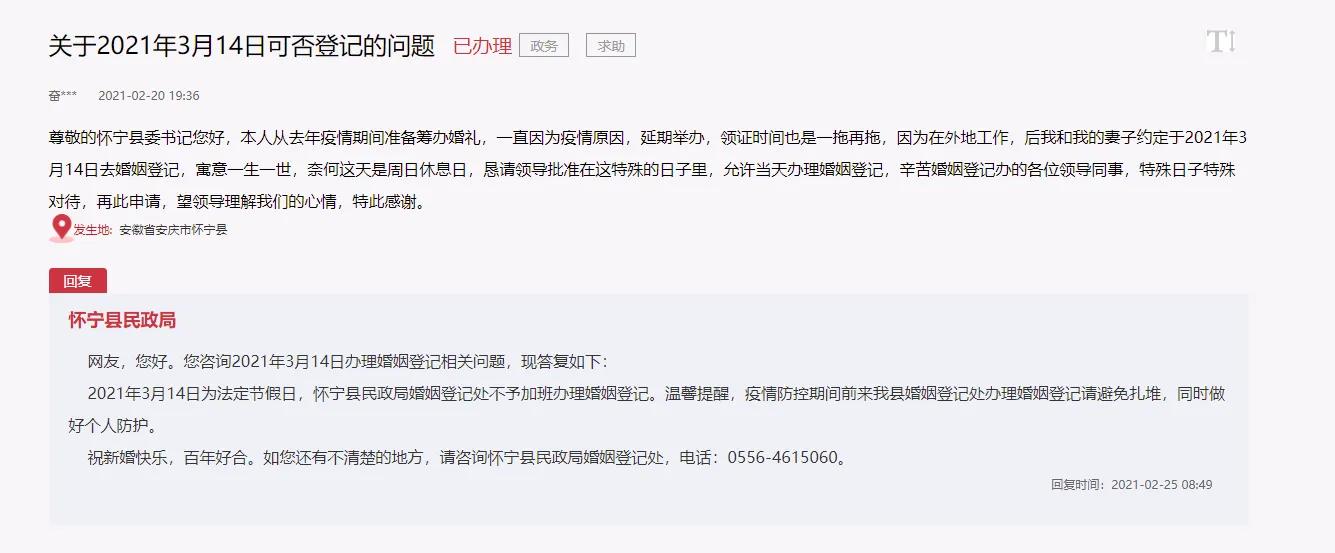 2021杭州结婚领证规则,杭州异地领证结婚需要什么手续