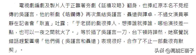 天后·戏精·宫斗(三):钮祜禄·于正与他的“丫头文学”