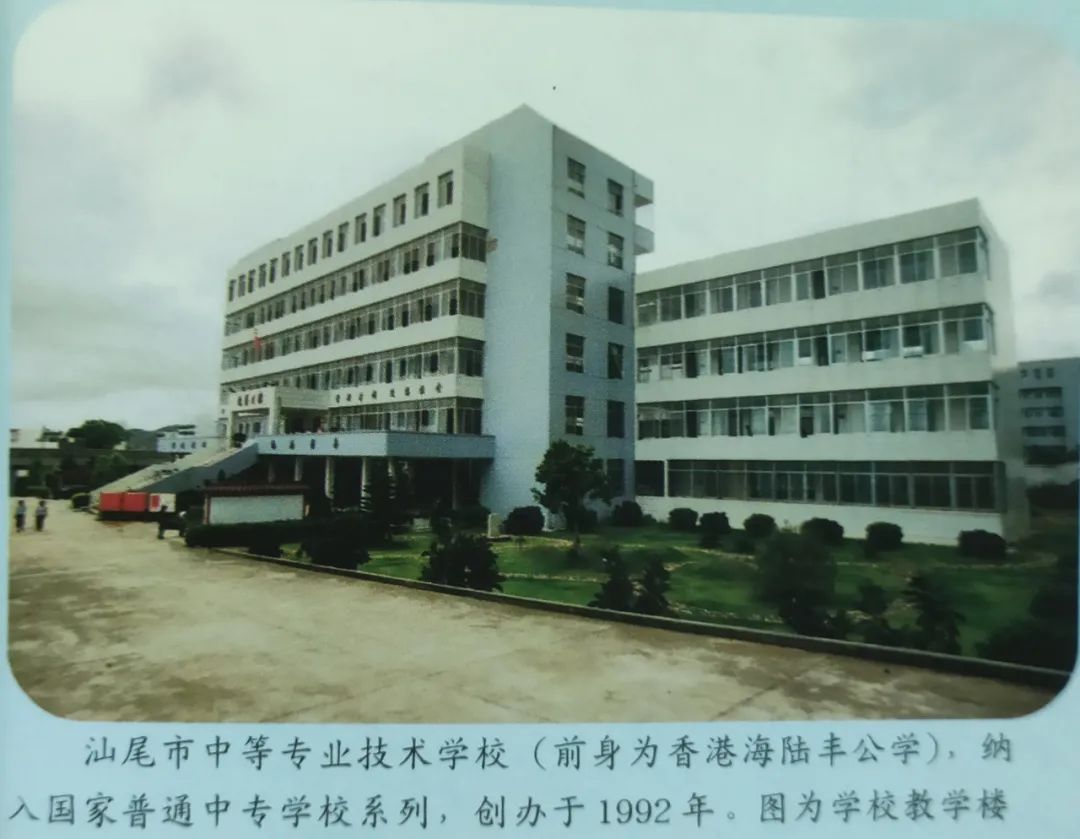 汕尾，画册里的旧时光，你还依稀记得吗？（下）