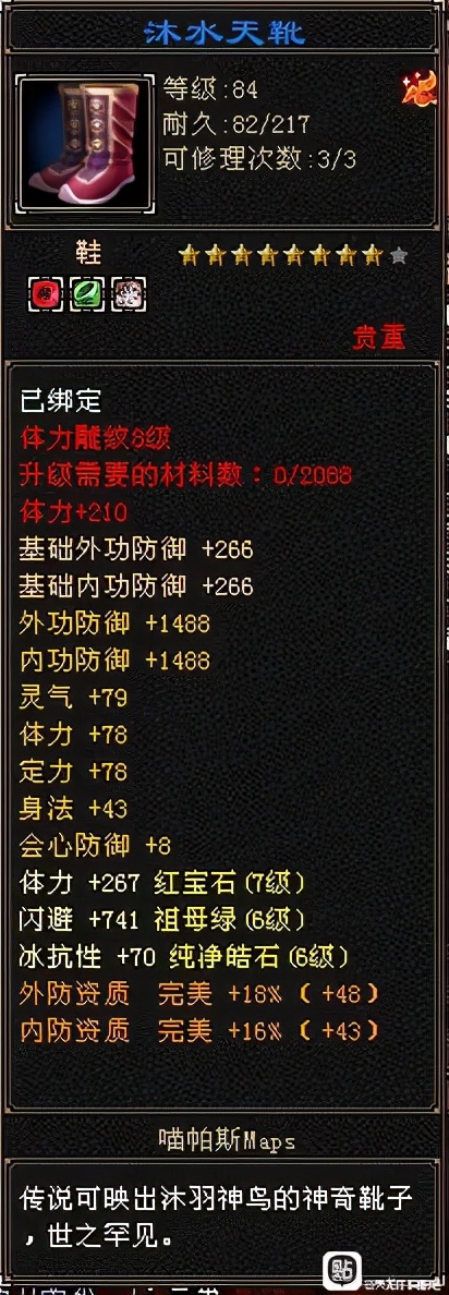 天龙八部怀旧服：7体武当18万血？这面板真不配啊，武当也太难了