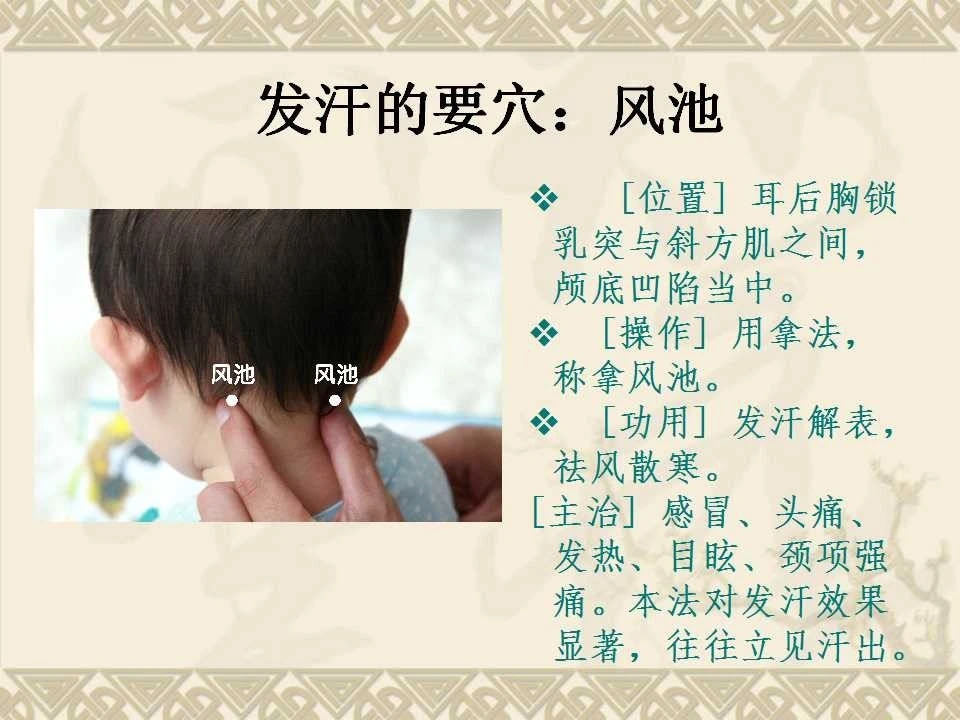 小孩感冒推拿手法怎么操作,小孩发热拉肚子推拿手法