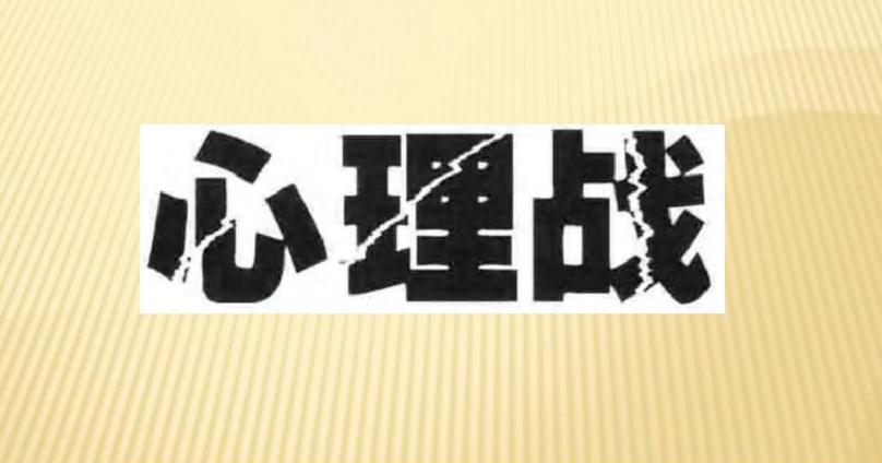 和你一起看宋史,16:最难过的是自己的心理关