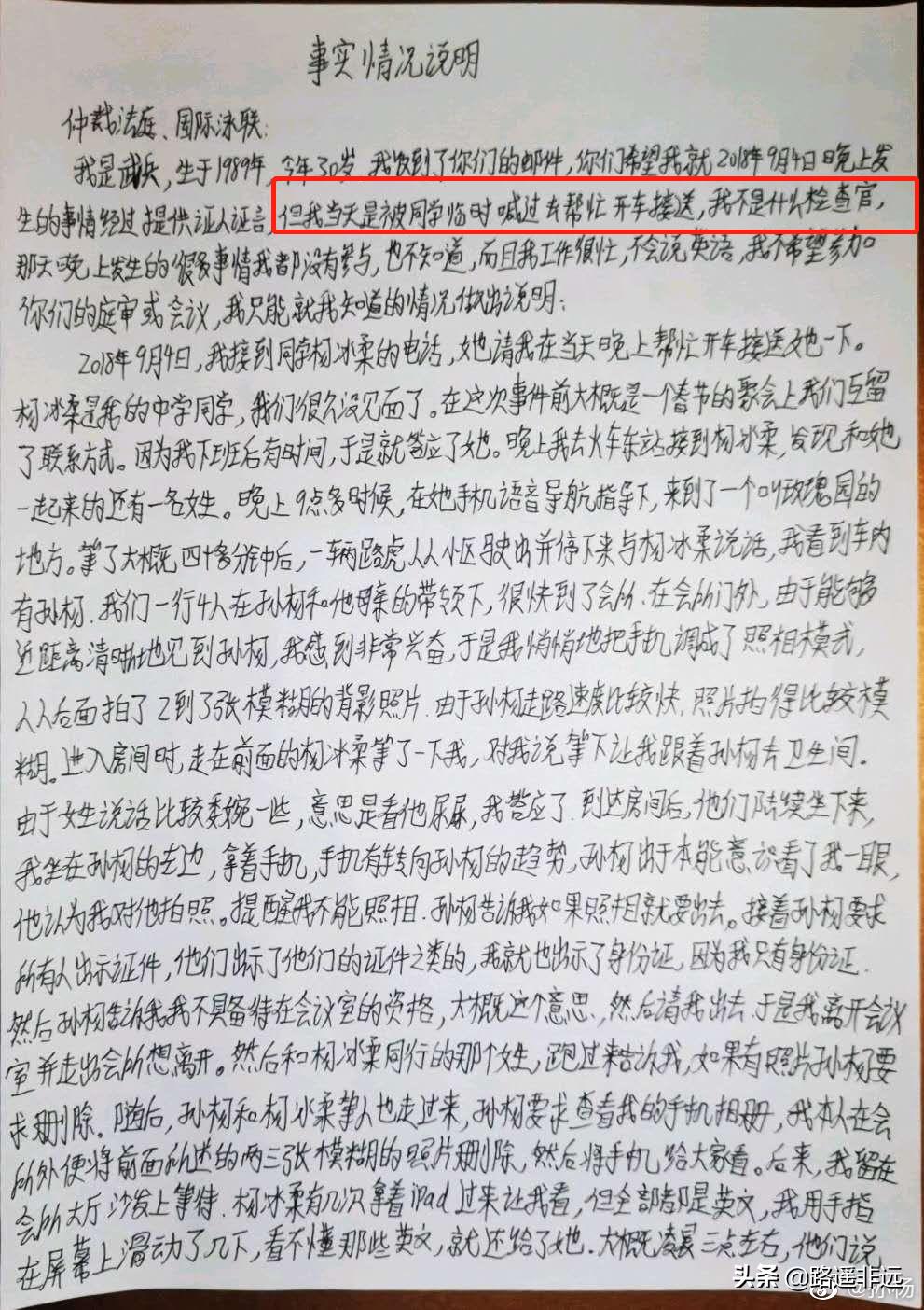 孙杨被判禁赛8年：当体育政治化，所谓的奥林匹克精神还有意义吗