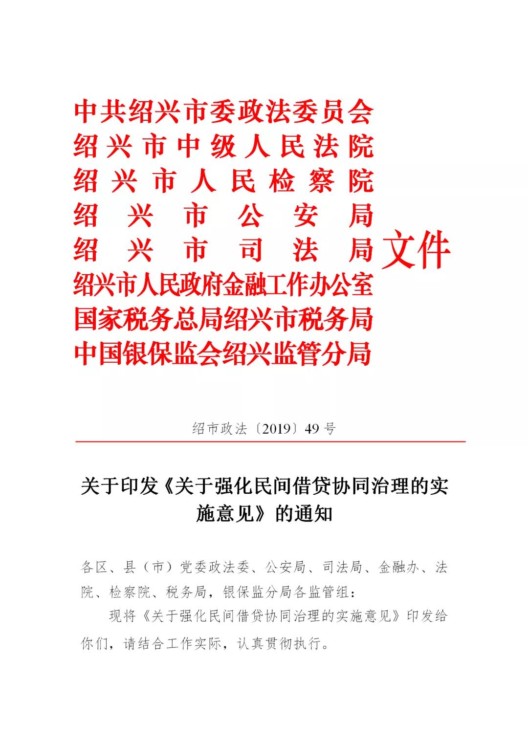 打击非法借贷罪最新规定,严厉打击涉政案件