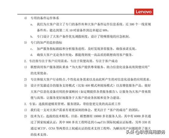 商用pc与个人pc,PC产品消费和商用的区别