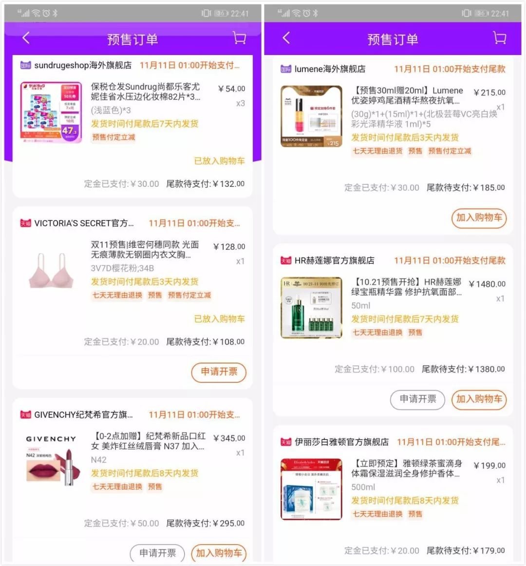 双十一必买的10种购物车 (双十一购物车哪款最好)