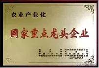 辽宁国家级示范区规划,辽宁凌海农业发展