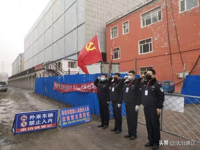 通辽公安毫不放松抓好疫情防控、复工复产认真落实自治区*党**委全面依法治区委员会十项举措