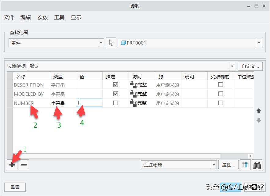creoproe怎么设置跟踪草图,creoproe曲线实战