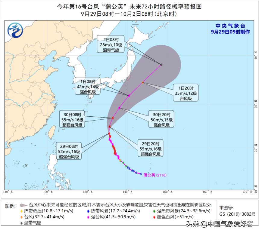超强蒲公英开出巨型台风眼，可吞下整个东京！超算：十一靠近日本